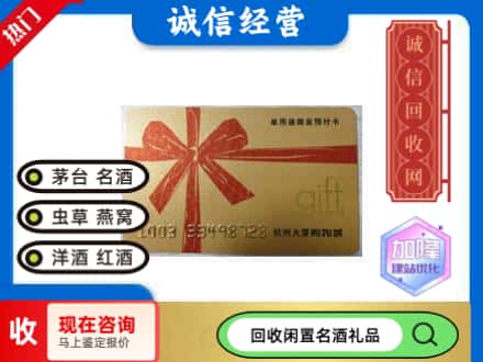 项城市回收大厦卡