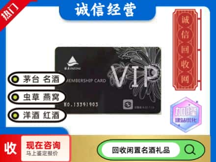 项城市回收银座商场卡