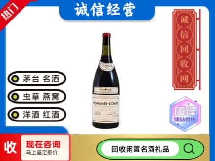 项城市回收红酒
