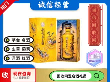 项城市回收散花茅台酒